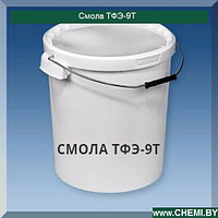 Смола ТФЭ-9Т