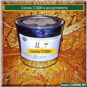 Смола СЭДМ-4