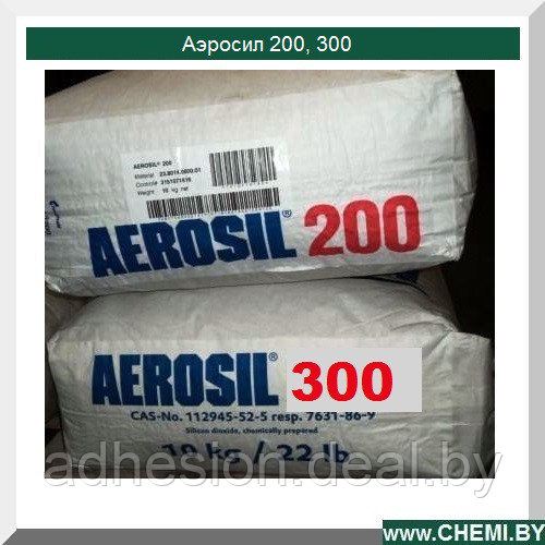 Аэросил-200 (диоксид кремния) - фото 1 - id-p70248819