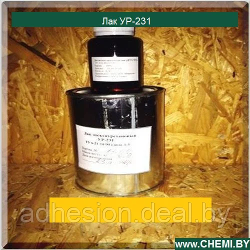 Эпоксиуретановый лак ур-231. Лак ур характеристики. Лак ур-231 в2. Лак ур-231 ту 6-21-14-90. Лак ур характеристики.