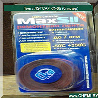 Ремонтная лента MaxSil ЛЭТСАР (50 г)