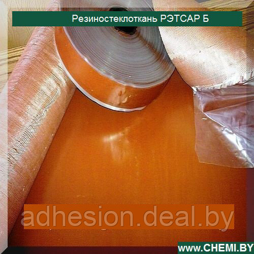 Резиностеклоткань РЭТСАР Б - фото 1 - id-p70248884