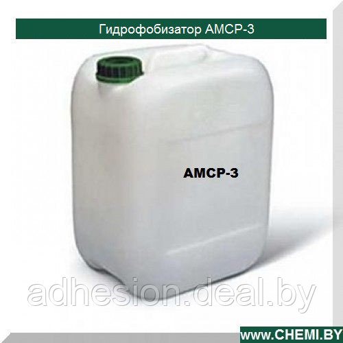 Гидрофобизатор АМСР-3 - фото 1 - id-p70248995