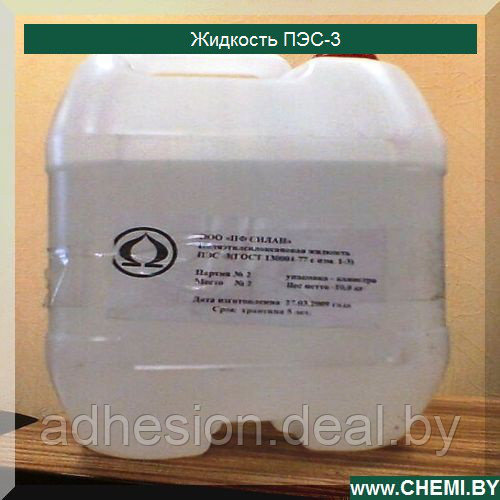 Жидкость ПЭС-3 (полиэтилсилоксан)