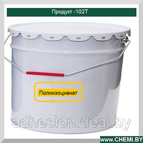Продукт-102Т (полиизоцианат)