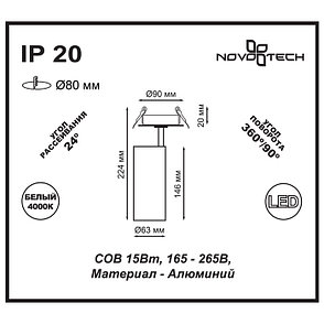 357551 NT18 050 черный Встраиваемый светильник 15W 160-265V SELENE, фото 2