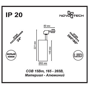 357550 NT18 050 черный Трековый светильник 15W 160-265V SELENE, фото 2