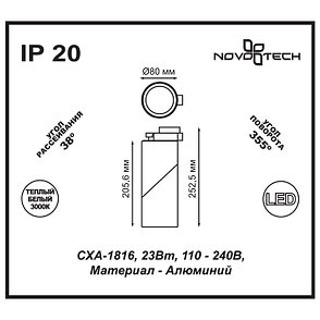 357541 NT18 044 белый/золото Трековый светильник 23W 110-240V UNION, фото 2