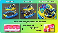 Ходуны-Качалки "Baby Walker" 2в1