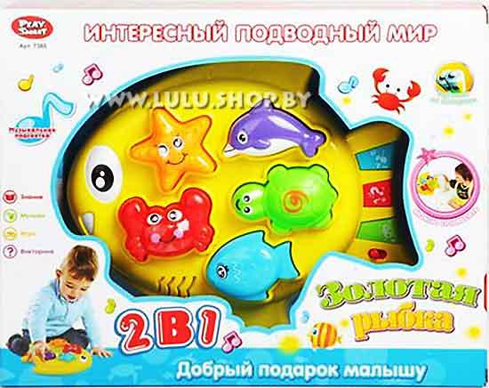 Развивающая игрушка 2в1 Интересный Подводный Мир - ЗОЛОТАЯ РЫБКА, Play Smart 7385 - фото 1 - id-p70279830