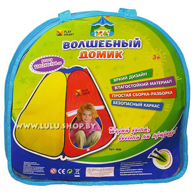 Шестигранный игровой домик-палатка "Волшебный домик" (3058)