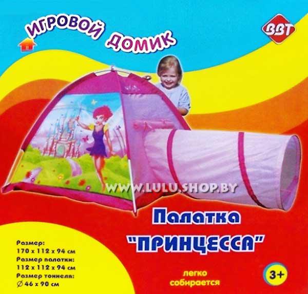 Детский игровой домик с туннелем Палатка ПРИНЦЕССА - BBT 8321