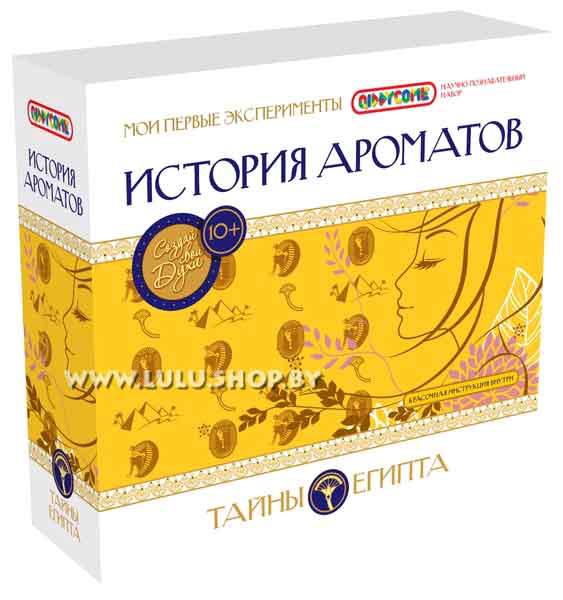 Набор для исследований ИСТОРИЯ АРОМАТОВ - ТАЙНЫ ЕГИПТА (QIDDYCOME MP-0001)