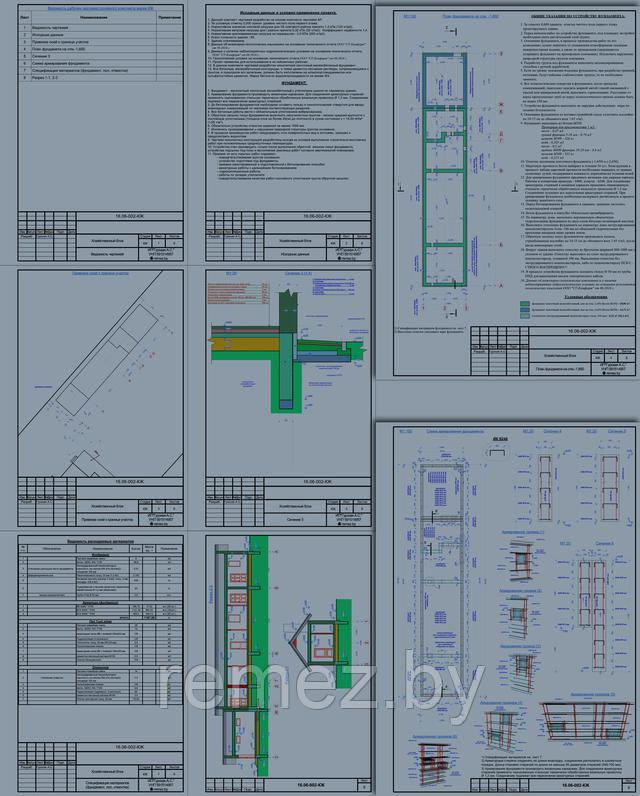 Детальный проект на устройство ленточного фундамента под