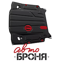 Защита двигателя и КПП NISSAN: QASHQAI CVT (14-), V - 2.0