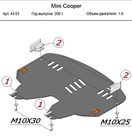 Защита картера + КПП + крепеж, Mini Cooper 2006-2014, V - все/Mini Cooper S 2006-2014, V - все