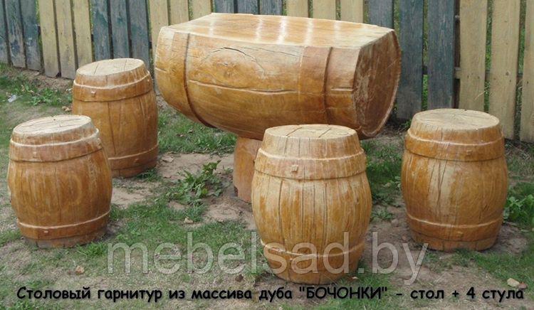 Набор мебели из массива дуба "Бочонки" - фото 1 - id-p70302125