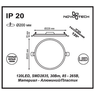 357485 NT18 020 белый Встраиваемый светильник IP20 120LED 30W 85-265V STEA, фото 2