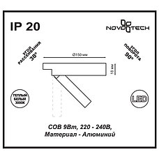 357480 NT18 018 белый Накладной светильник IP20 COB 9W 220-240V RAZZO, фото 2