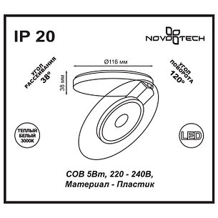 357477 NT18 016 белый с цветным кольцом Накладной светильник IP20 COB 5W 220-240V RAZZO, фото 2