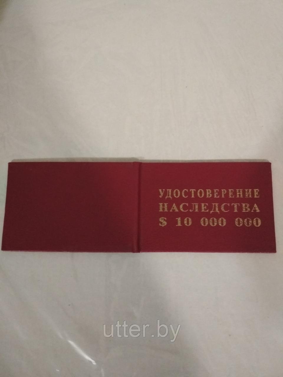 Удостоверение прикольное секс охотник