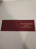 Удостоверение прикольное "внебрачный сын олигарха"