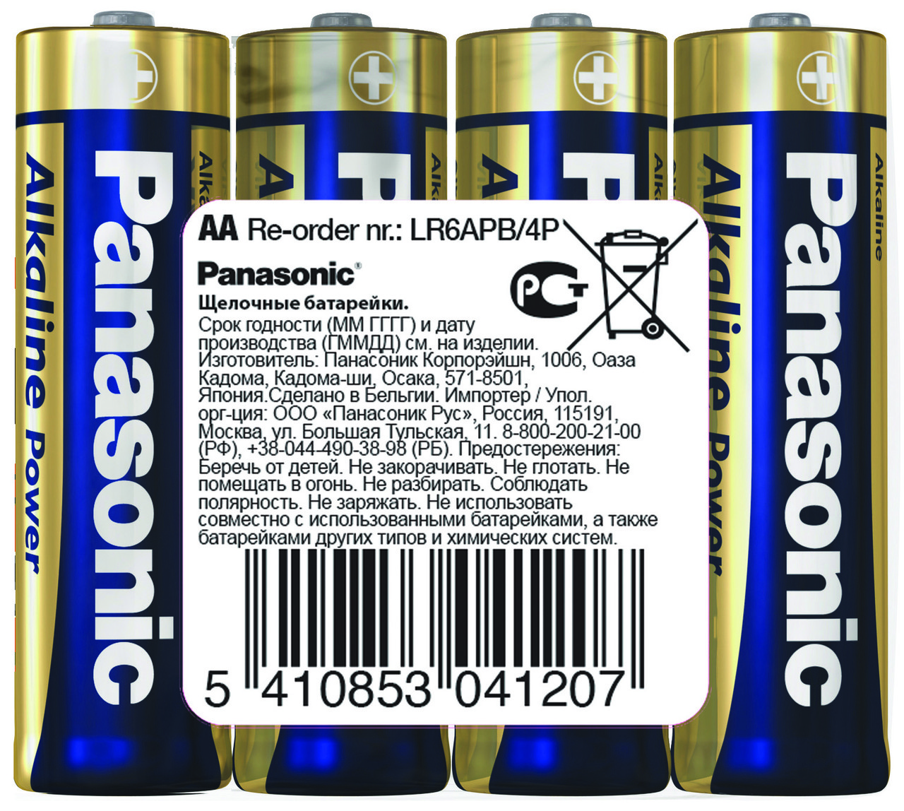 PANASONIC Alkaline LR6ABP/4P Эл. питания