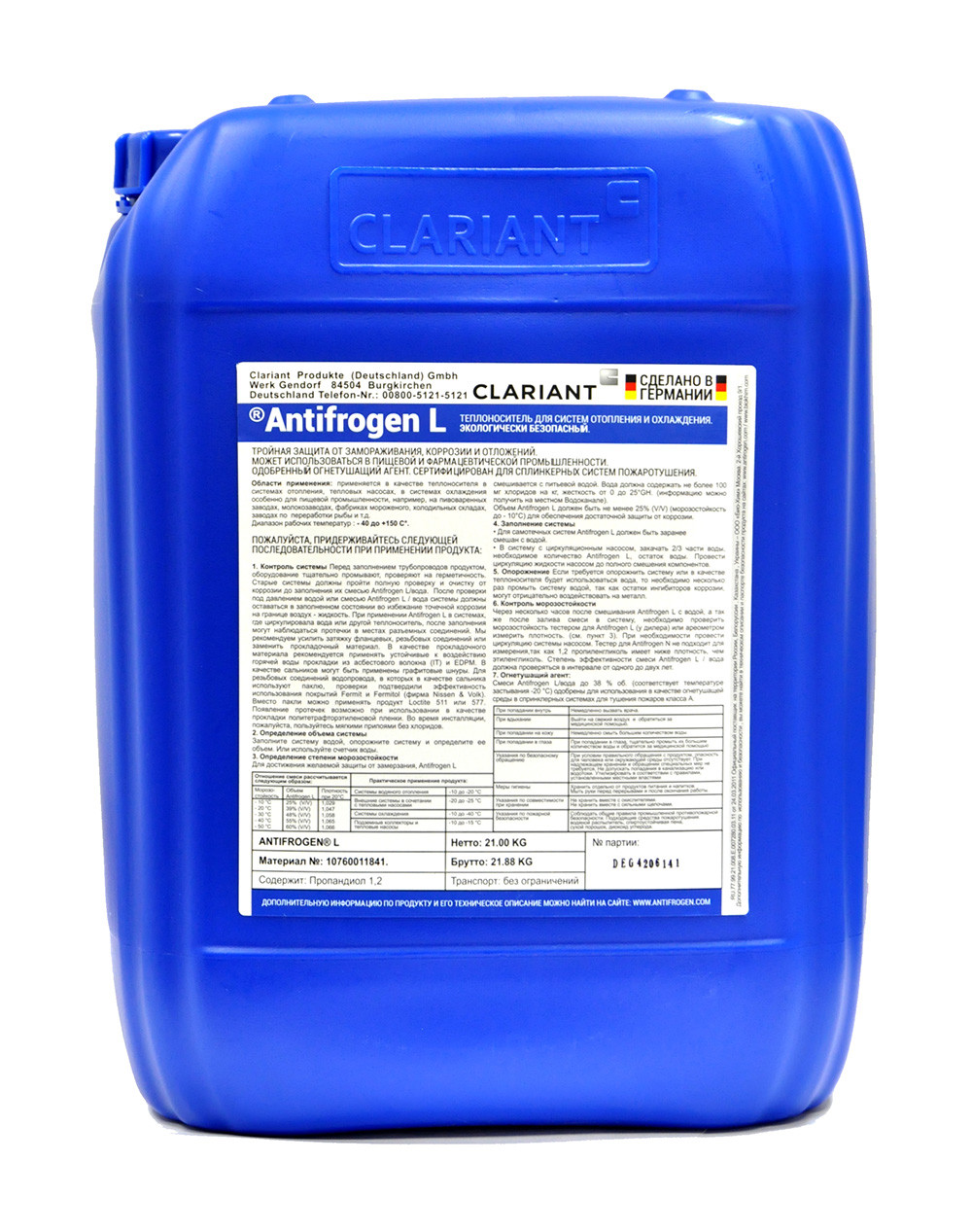 Теплоноситель Clariant Antifrogen L (концентрат)
