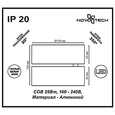 357473 NT18 014 белый Накладной светильник IP20 COB 25W 100-240V TUBO, фото 2