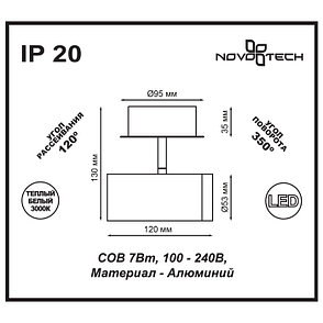 357461 NT18 008 матовый белый Накладной светильник IP20 COB 7W 100-240V TUBO, фото 2