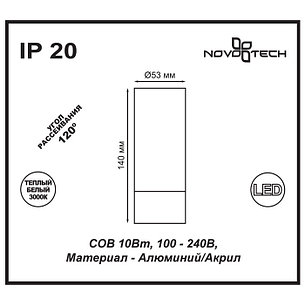 357459 NT18 006 матовый белый Накладной светильник IP20 COB 10W 100-240V SOLO, фото 2