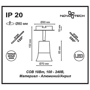 357457 NT18 006 матовый белый Встраиваемый светильник IP20 COB 10W 100-240V SOLO, фото 2