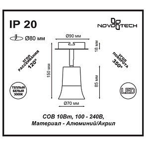 357457 NT18 006 матовый белый Встраиваемый светильник IP20 COB 10W 100-240V SOLO, фото 2