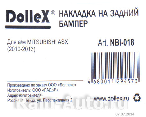 Накладка бампера декор. dollex, MITSUBISHI ASX (2010-2013) (нерж. сталь) - фото 5 - id-p70594224