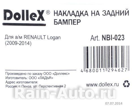 Накладка бампера декор. dollex, RENAULT Logan (2009-2014), штамп 'LOGAN' (нерж. сталь) - фото 4 - id-p70594229