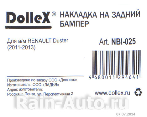 Накладка бампера декор. dollex, RENAULT Duster, штамп 'DUSTER' (2011-2020) (нерж. сталь) - фото 6 - id-p70594231