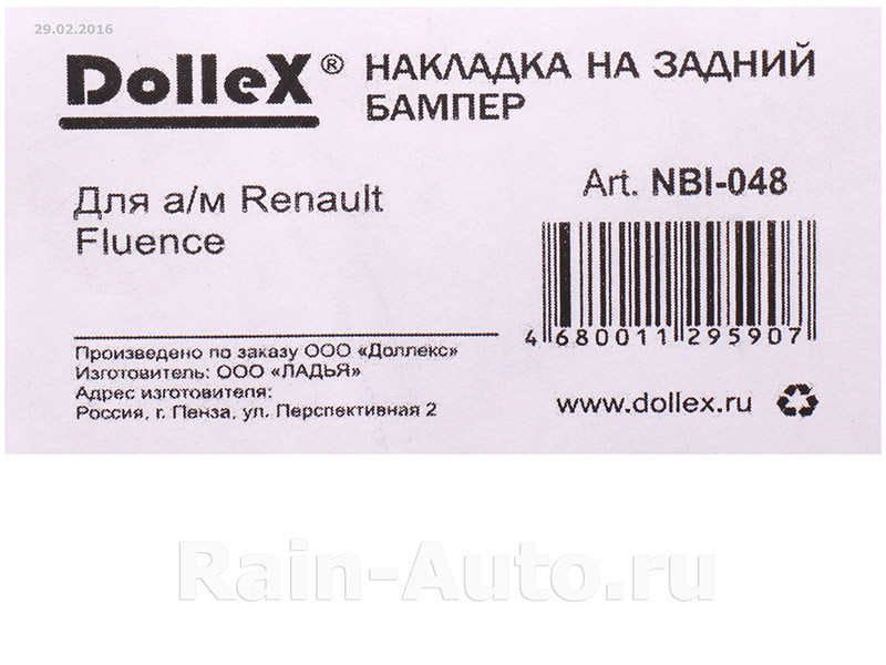Накладка бампера декор. dollex, RENAULT Fluence, штамп 'RENAULT' (нерж. сталь) - фото 2 - id-p70594261