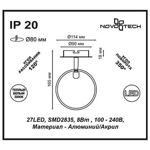 357454 NT18 004 матовый белый Встраиваемый светильник IP20 27LED 8W 100-240V SOLO, фото 2