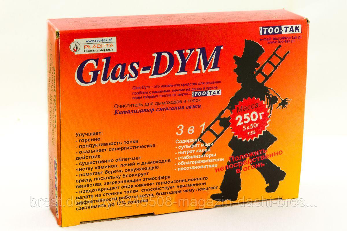 Очиститель для дымоходов и топок "Glass-DYM" 250гр (5 пакетов по 50 гр.)