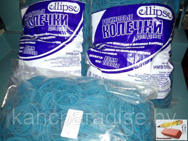 Резиновые колечки для денег Ellipse 40 мм., 1000 грамм