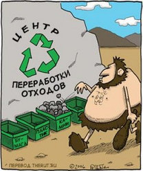  Как и кому производить сбор отходов товаров и тары? Указ Президента № 313