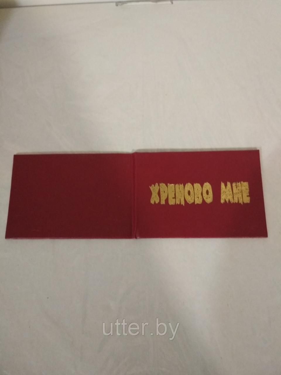 Удостоверение прикольное"любимой дочки"