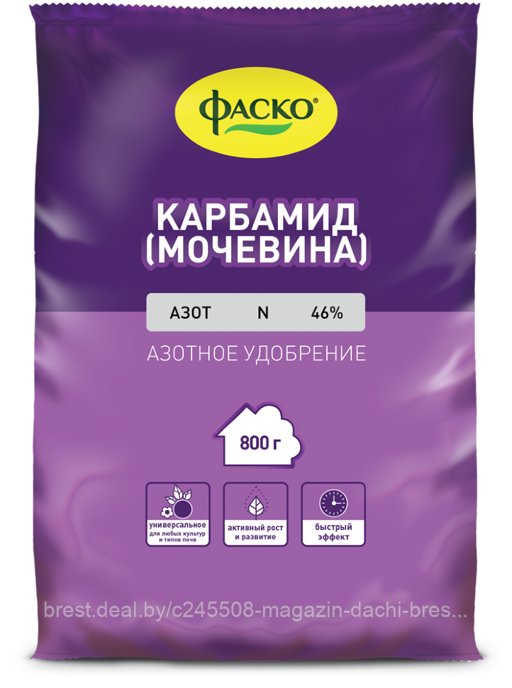 Удобрение минеральное Карбамид (Мочевина) ФАСКО, 0.8 кг