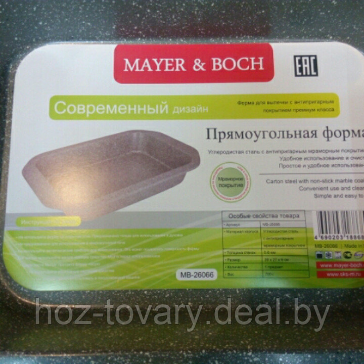 Форма для выпечки Mayer&Boch с мраморным покрытием арт. MB-26066 - фото 3 - id-p70776348