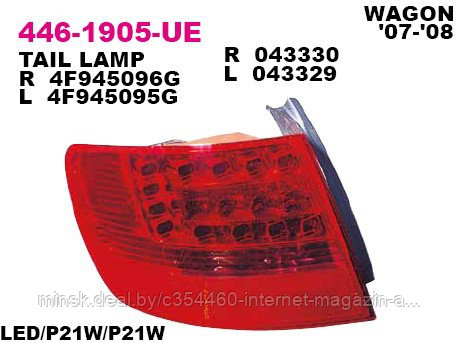 Фонарь задний наружный левый LED AUDI A6 AVANT 07-08 - фото 1 - id-p70806414
