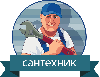 Вызвать сантехника (Гомель)