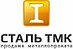 ООО «Сталь ТМК»