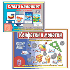 Настольно-дидактические игры