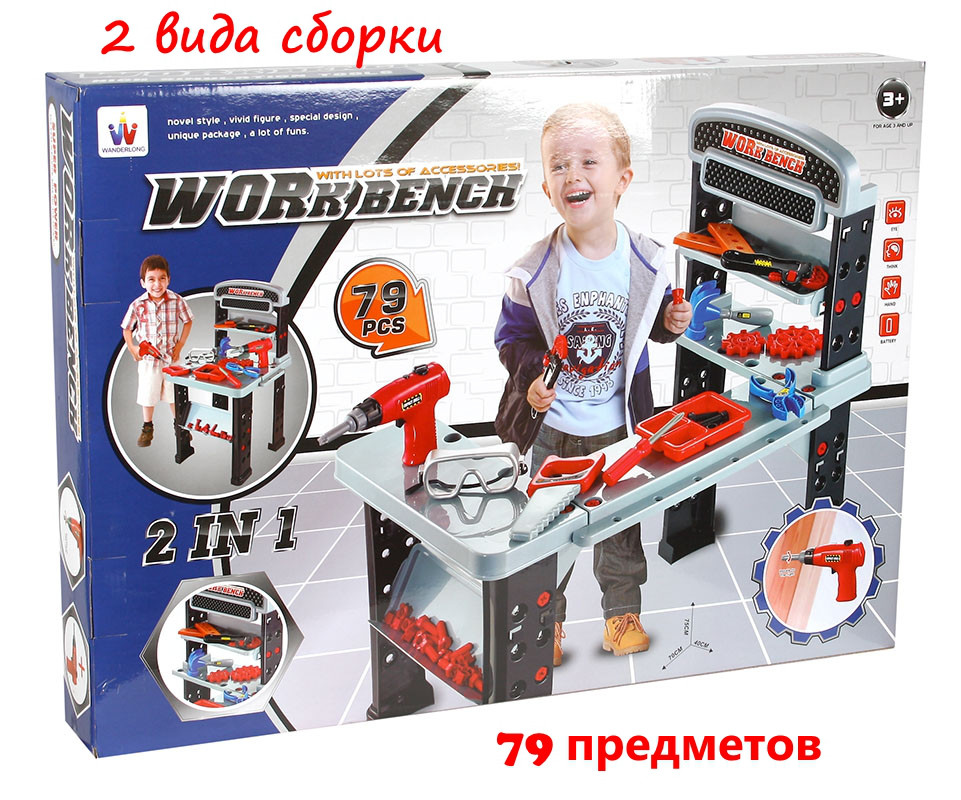 ИГРОВОЙ НАБОР WORK BENCH  ДВА ВАРИАНТА СБОРКИ ДРЕЛЬ НА БАТАРЕЙКАХ 79 предметов