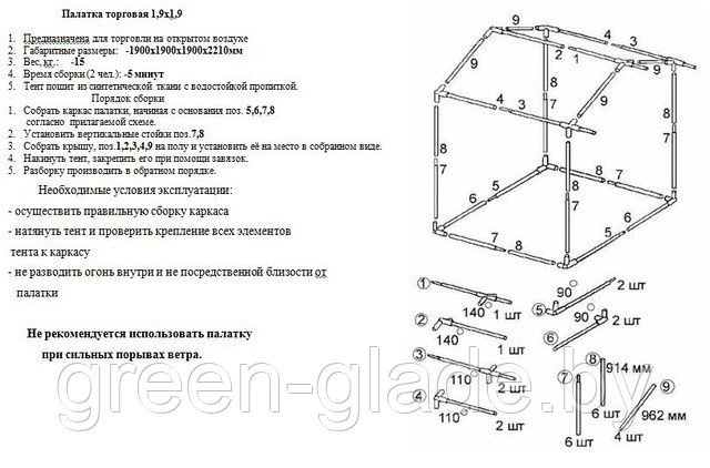 Палатка торговая, разборная «Домик» 1,9 x 1,9. Стальная труба Ø 18 мм - фото 2 - id-p1822411
